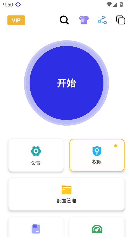 秋华连点截图1
