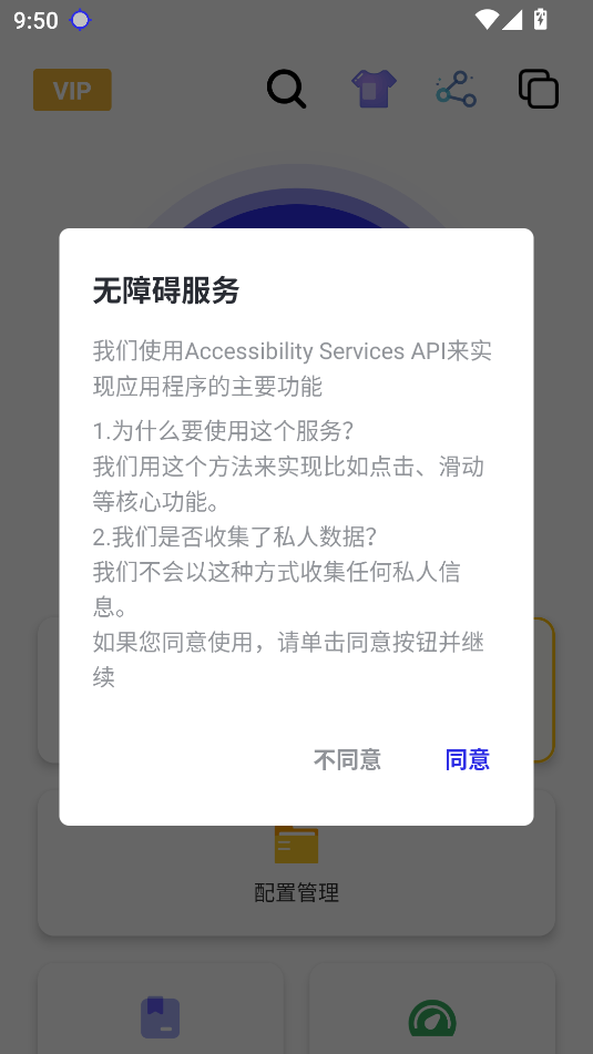 秋华连点截图2