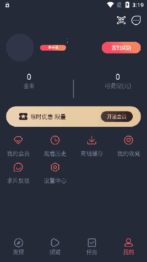 动漫共和国无广告版截图0