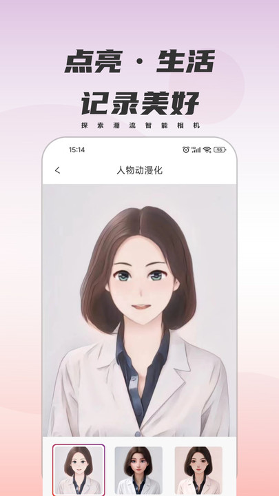 甜鸭相机