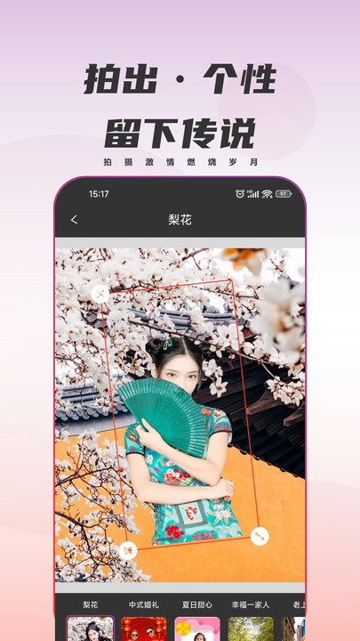 甜鸭相机截图2