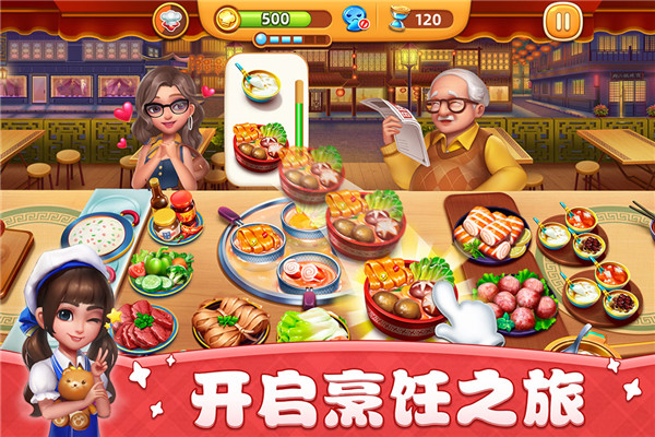 小镇大厨国际服截图0