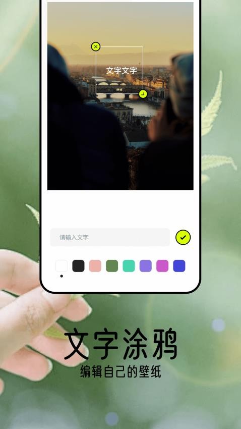 桌面壁纸精灵最新版截图1
