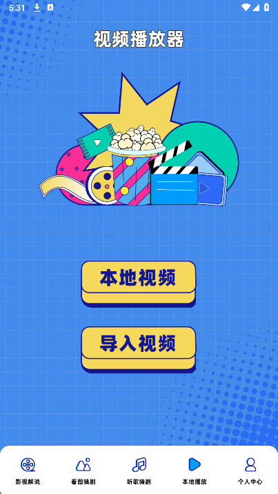 白蛇影视截图2