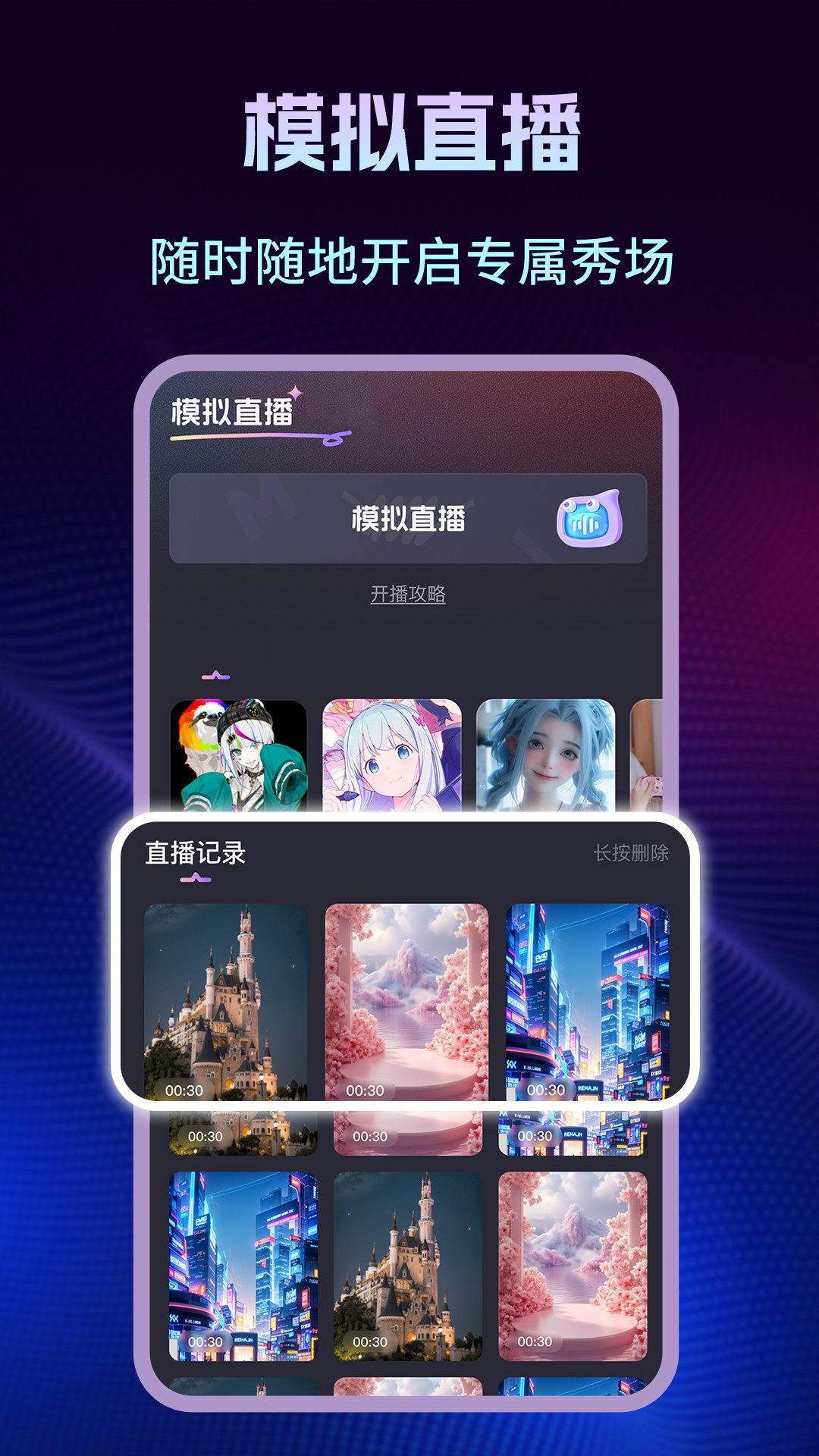免费私人直播截图1