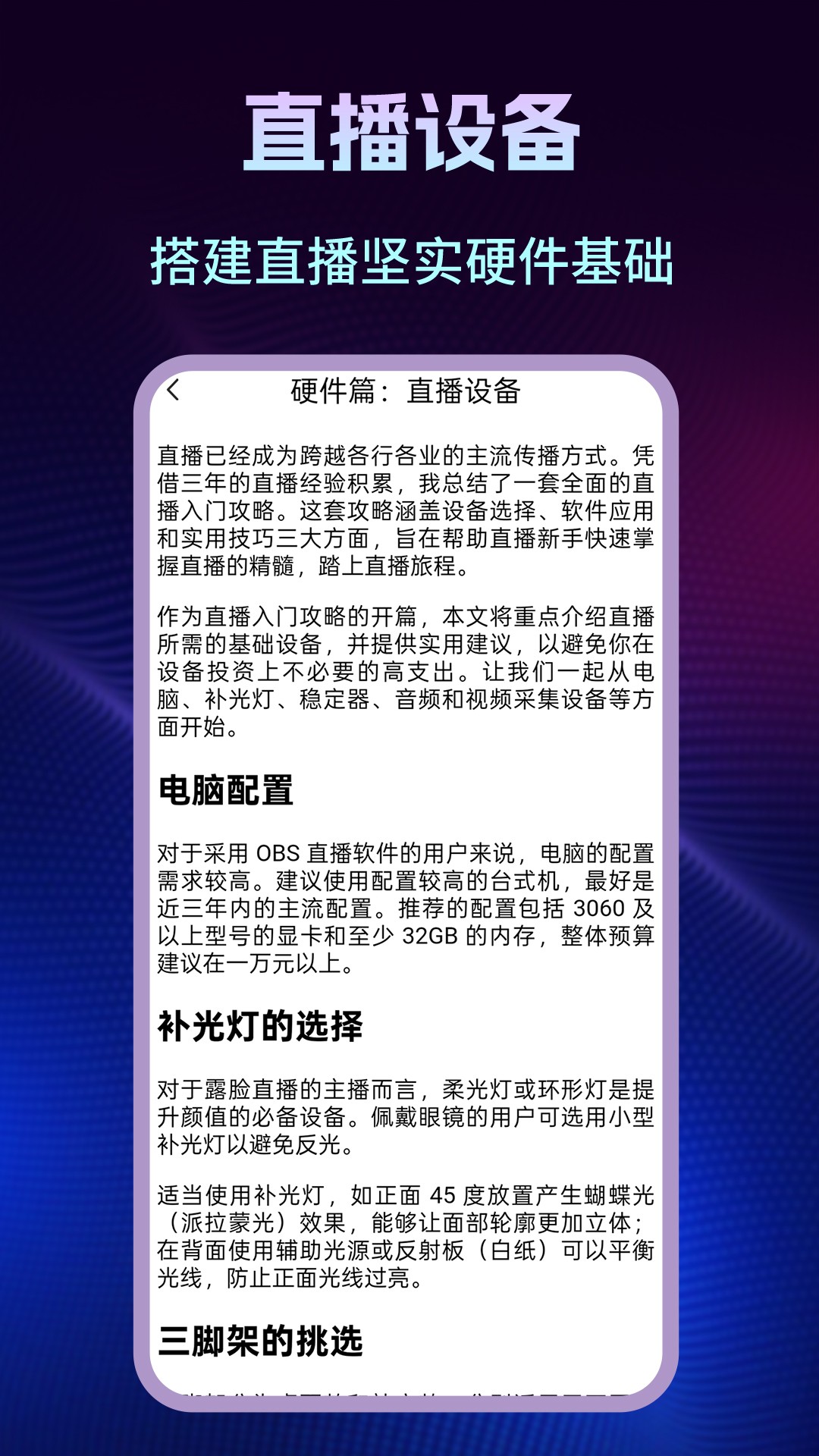 免费私人直播截图3