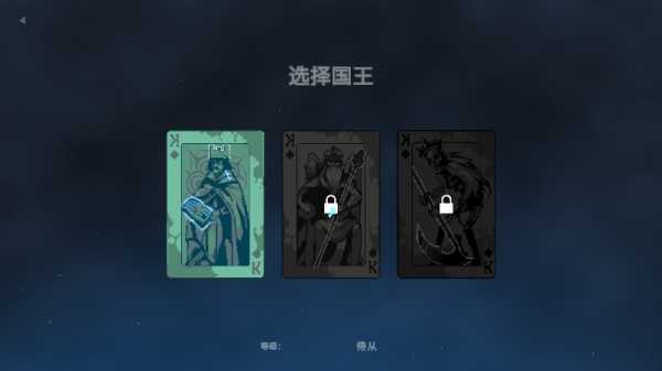 九个国王安卓中文版