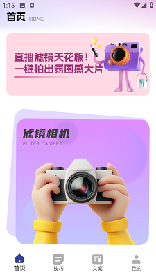 直播工具箱截图1