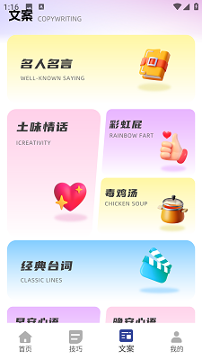 直播工具箱截图3