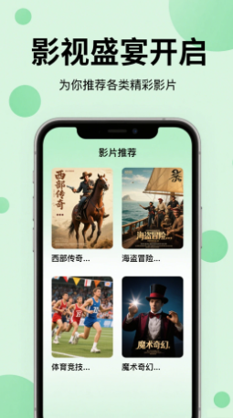 晴天影视2025最新版截图1