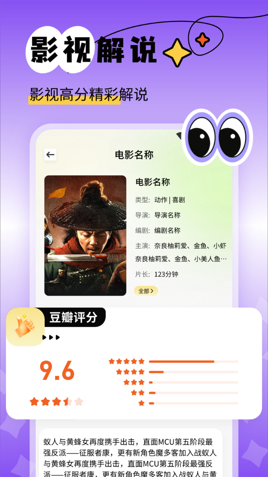南瓜视频助手截图2