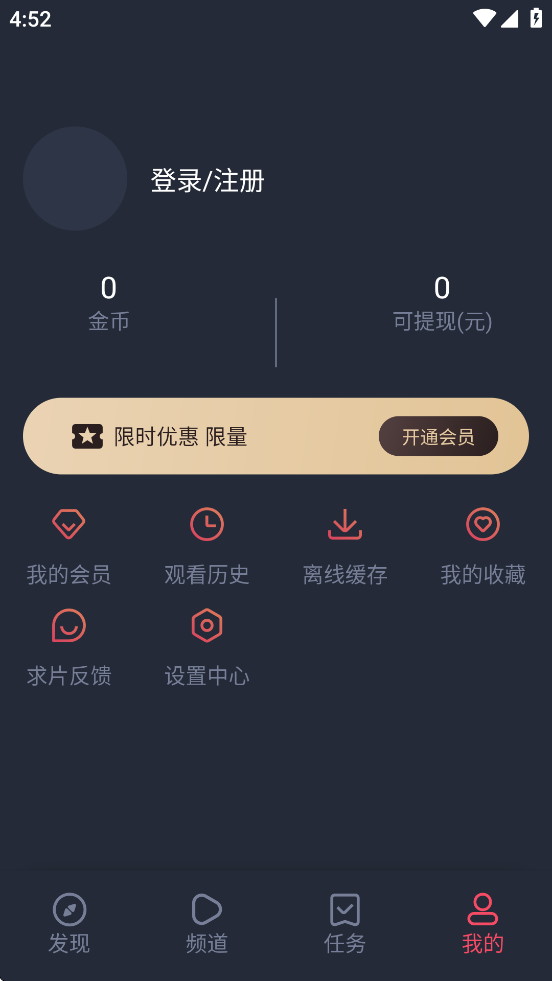豚豚剧免费追剧截图2