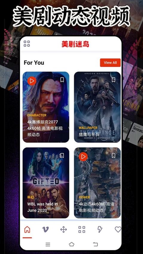 美剧迷鸟截图0