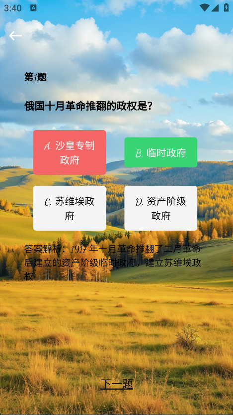 瞬彩阁截图2