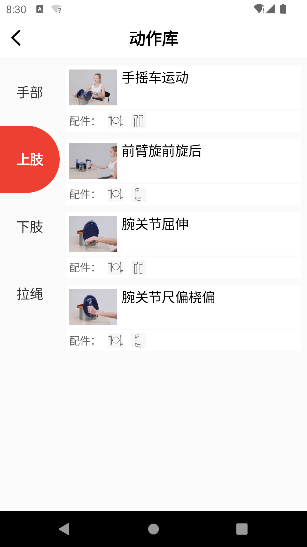 如身家康截图1
