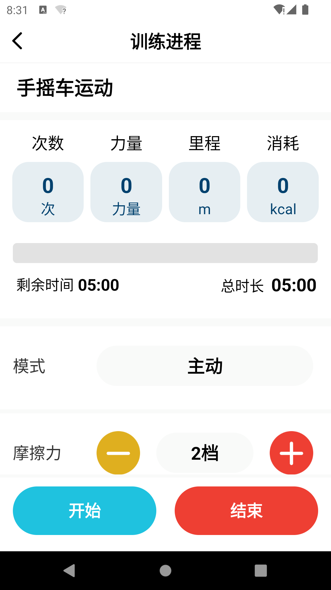 如身家康截图3