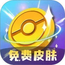 免费皮肤多多