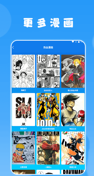快找漫画安卓版