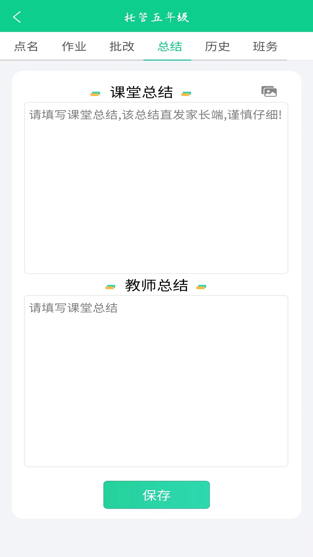 数智托管截图0