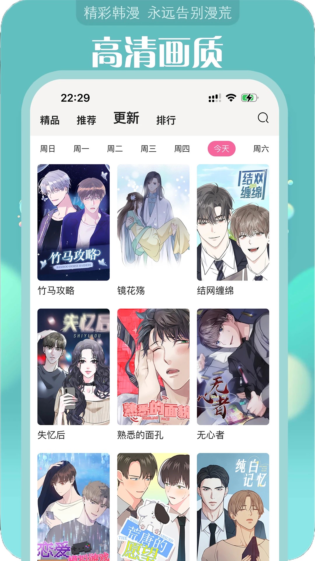 追耽漫画2025最新版
