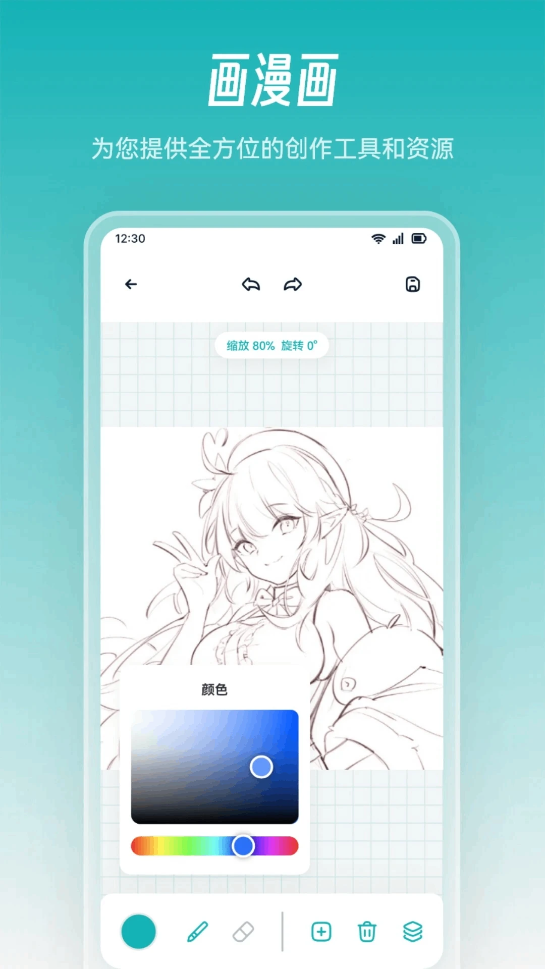 漫海截图0
