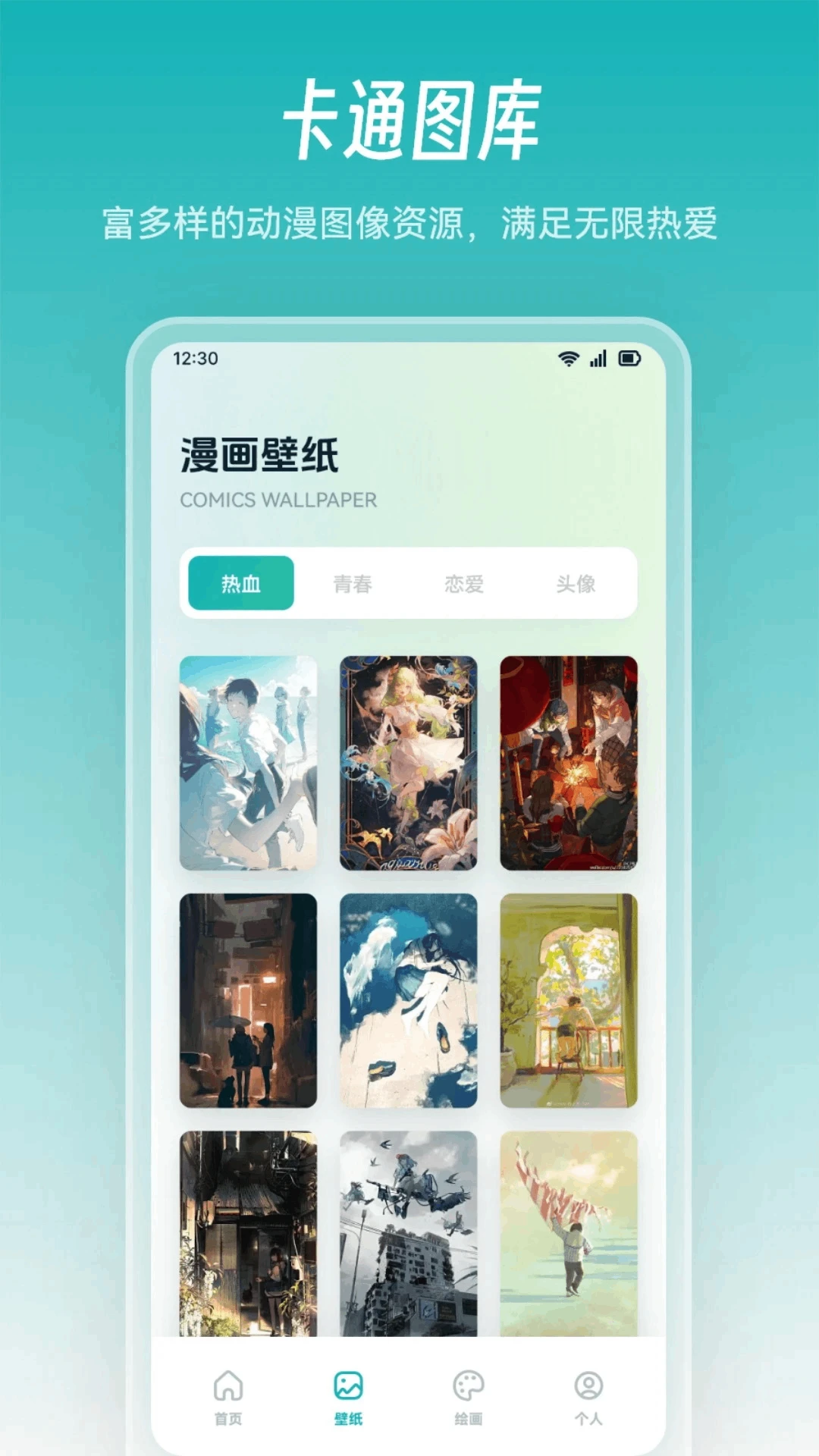 漫海截图1