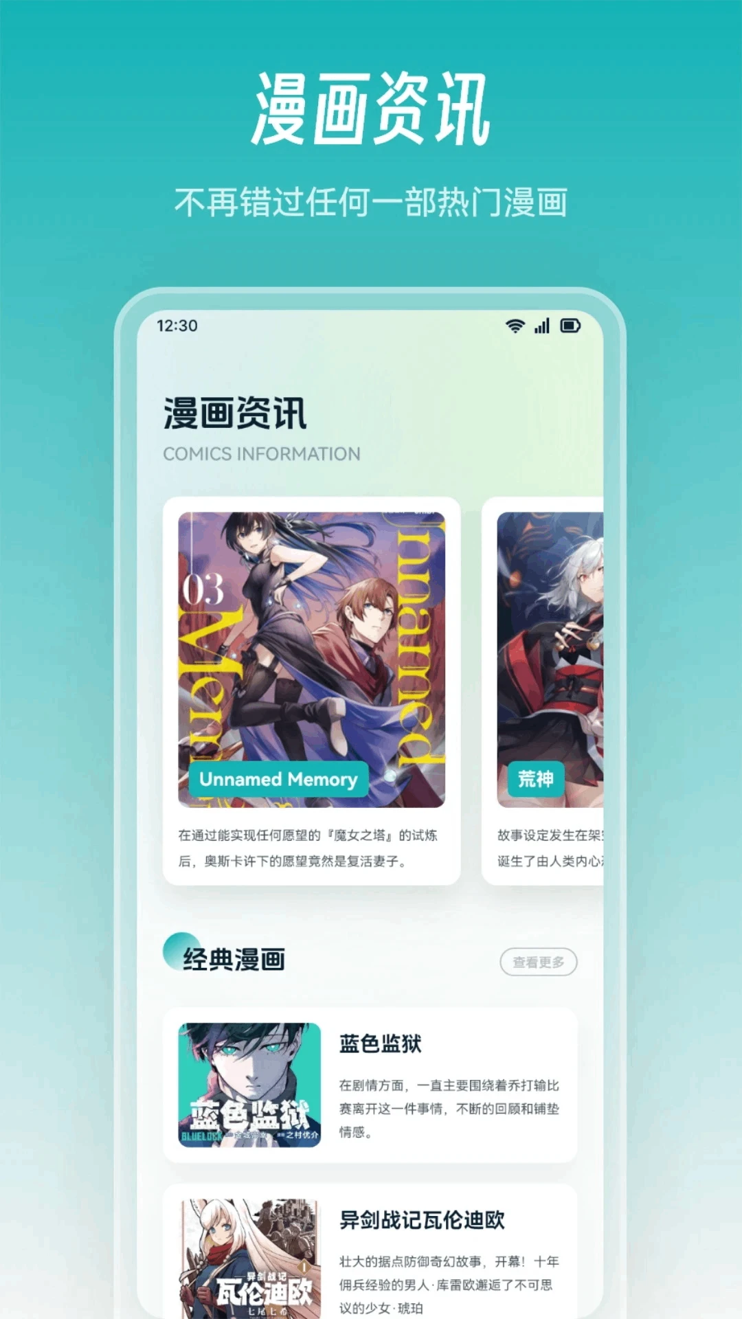 漫海截图2
