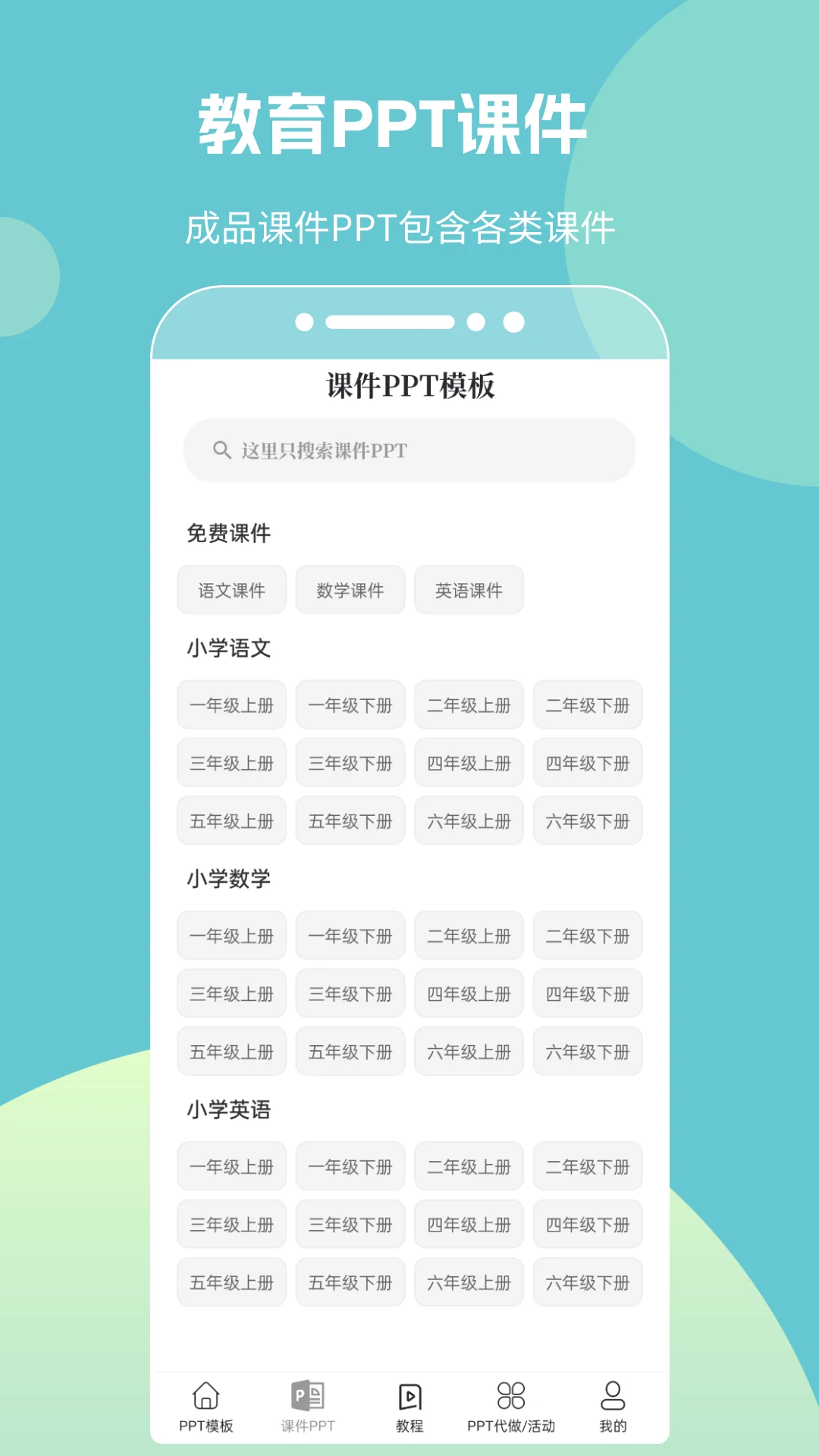 优品PPT截图0