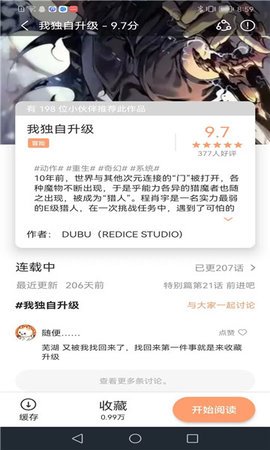 喵趣漫画完美版截图1