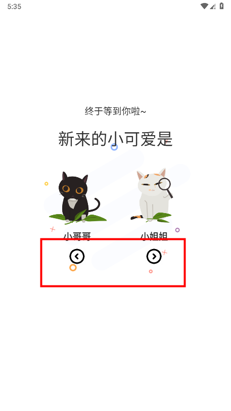 喵趣漫画完美版