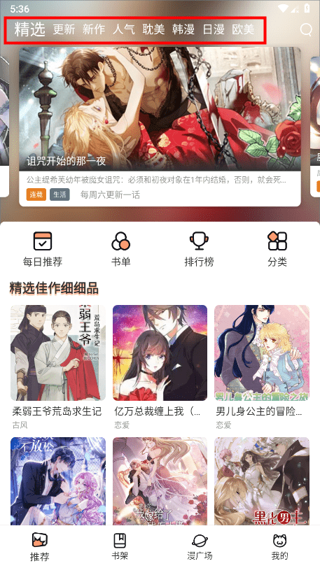 喵趣漫画完美版
