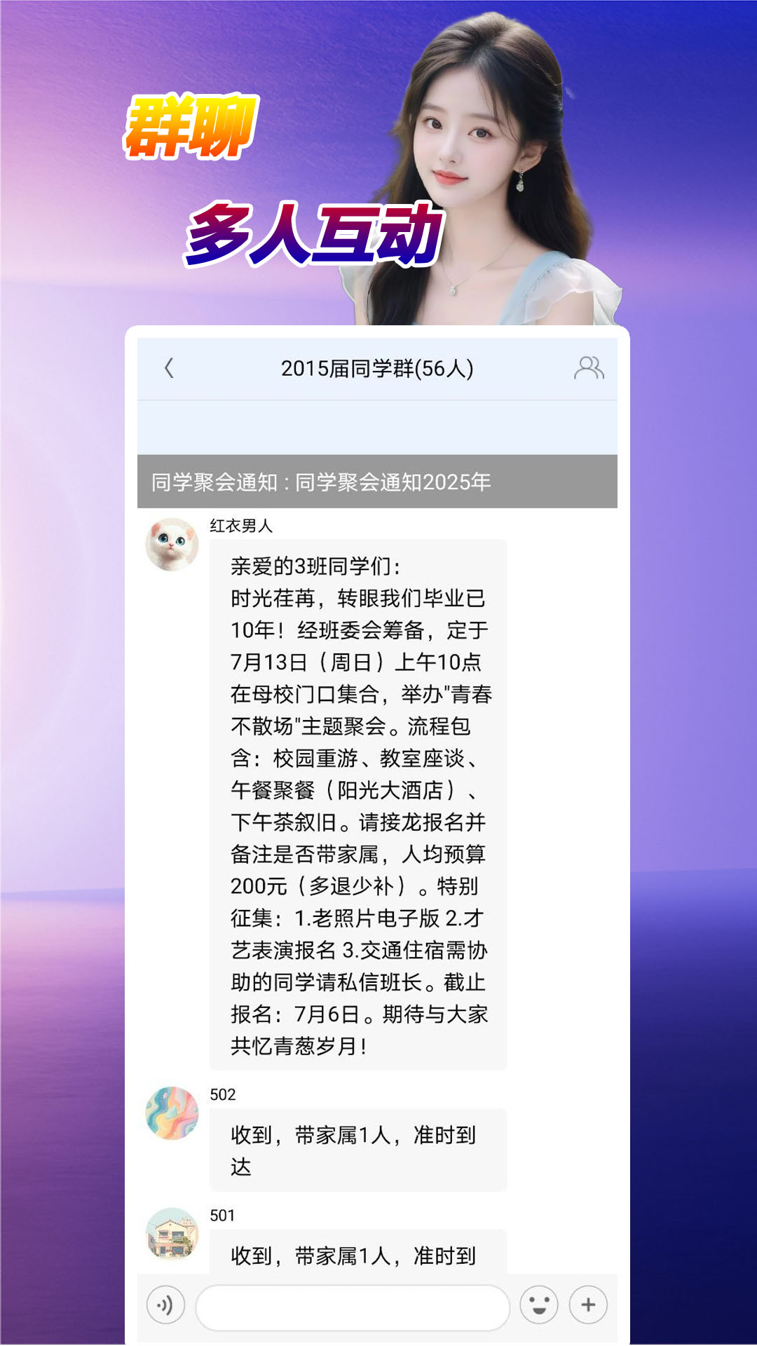 泡泡传音最新版