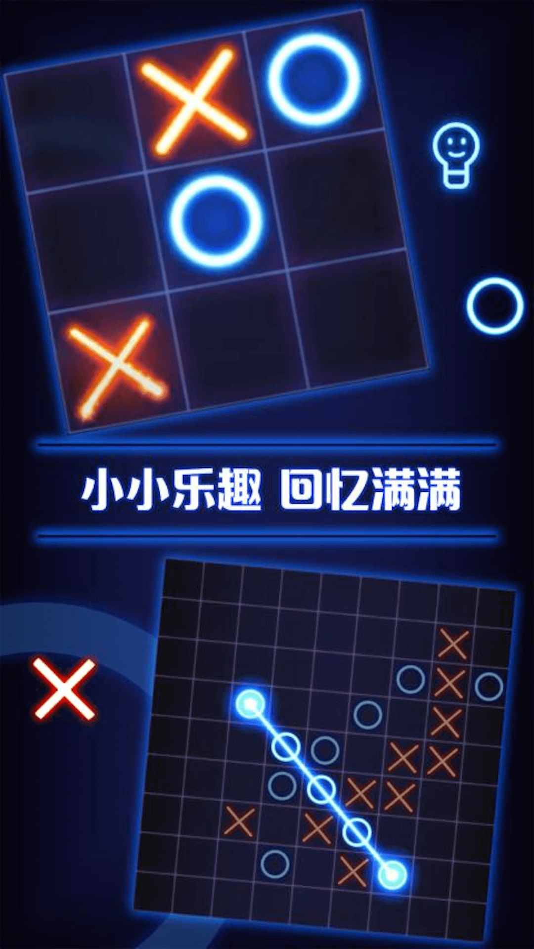 井字双人对战2025截图0