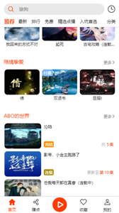 SEAR广播剧截图1