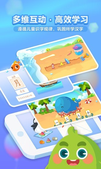 兔小贝识字正版截图1