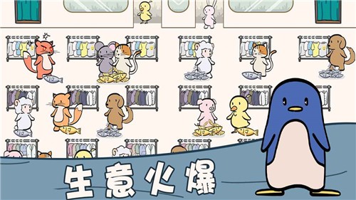 萌宠服装店截图1
