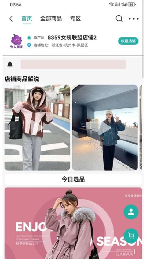 易链众截图1