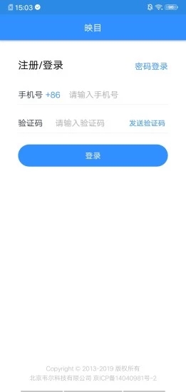 映目云摄影截图1