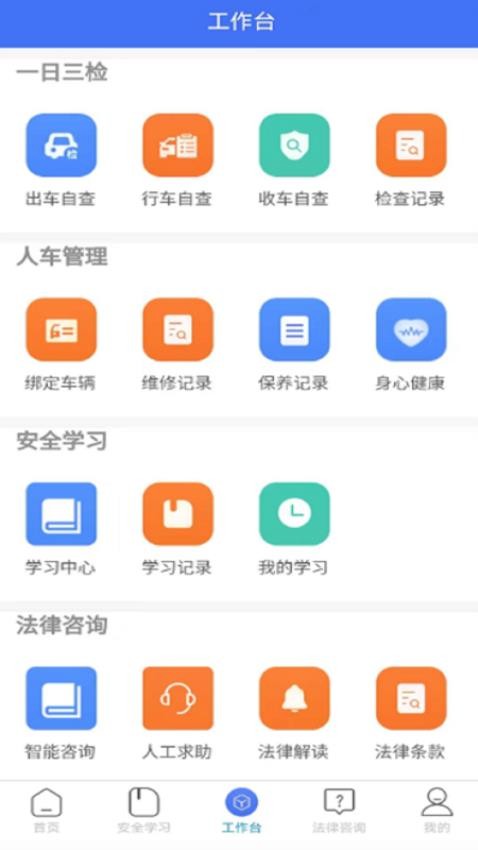 运小安截图1