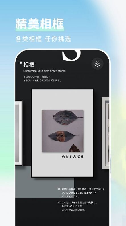 美图相框 1