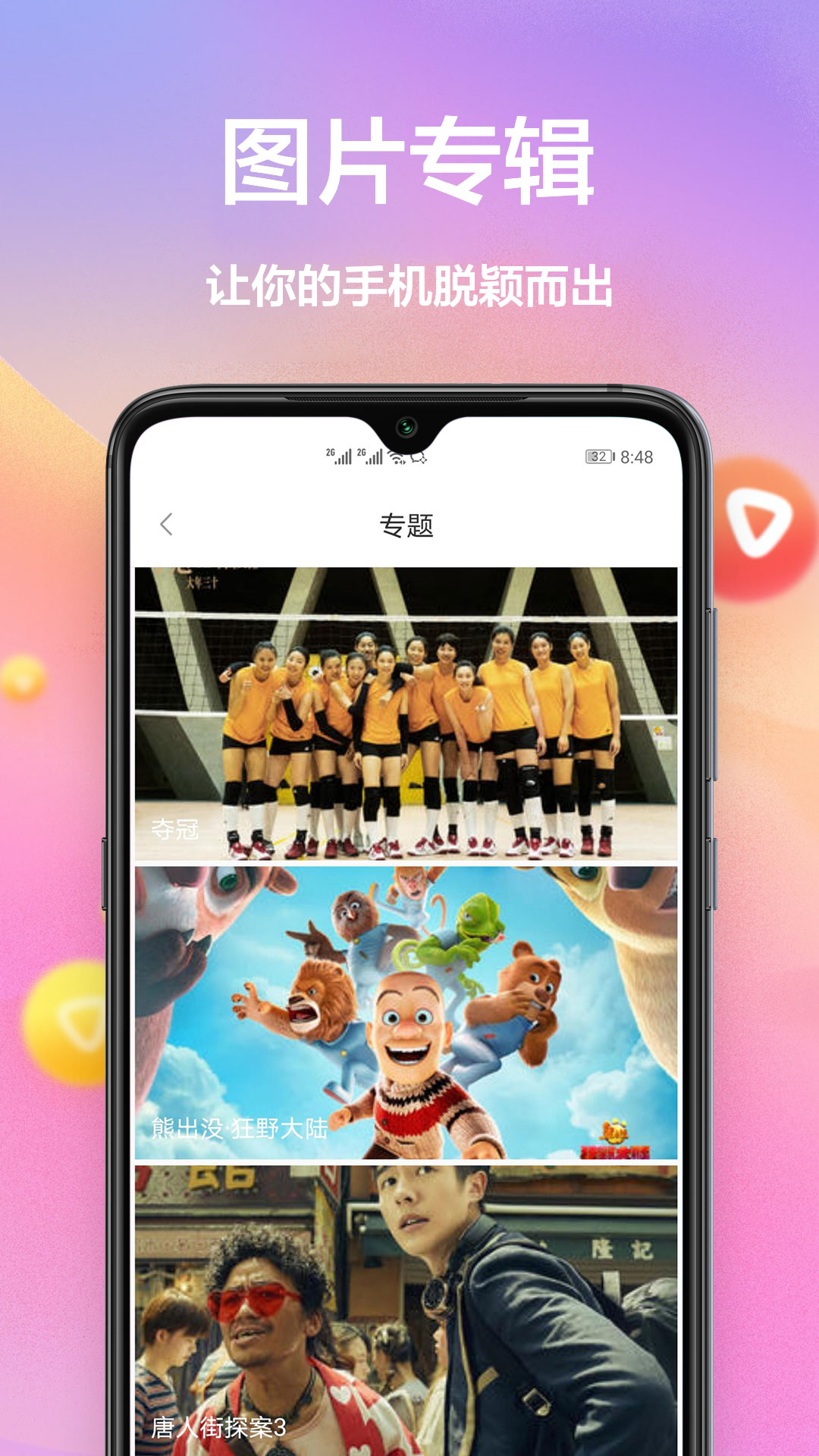 动态壁纸主题安卓版截图2