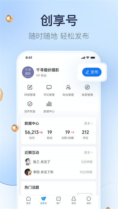 婚礼纪截图4