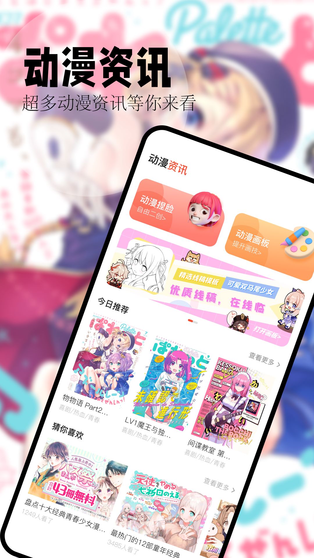 喵嗷漫画免费版