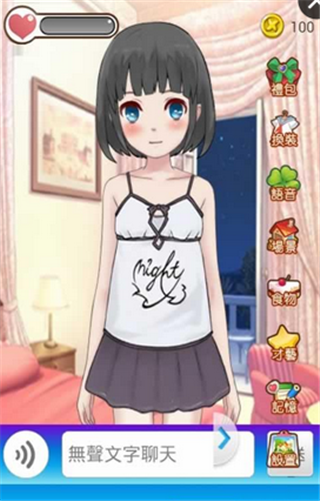 女友养成计划手机版截图3