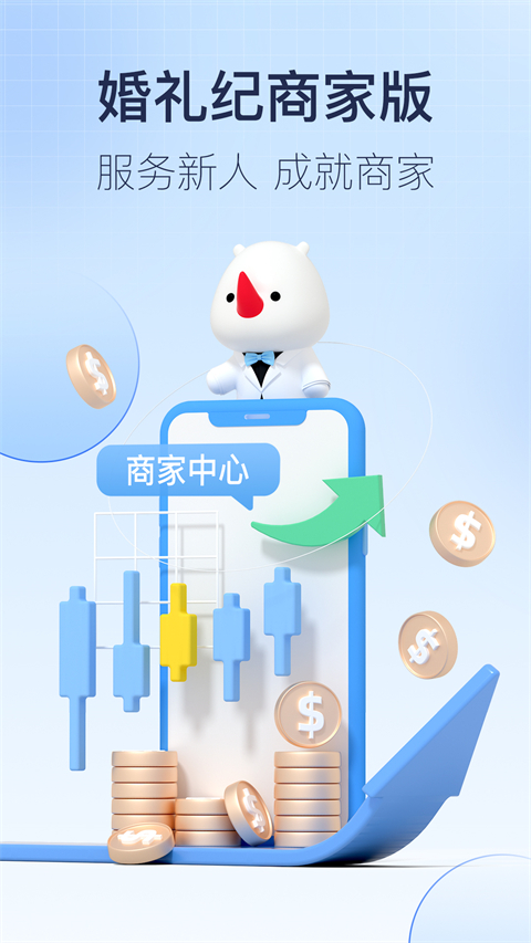 婚礼纪