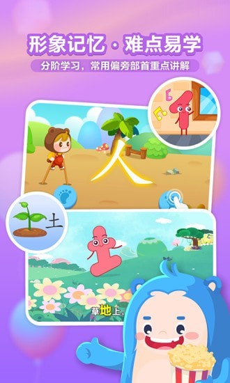 兔小贝识字正版截图2