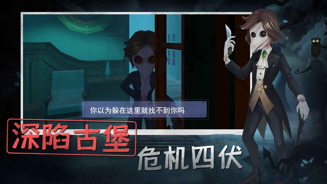 恐怖躲猫猫中文版截图1