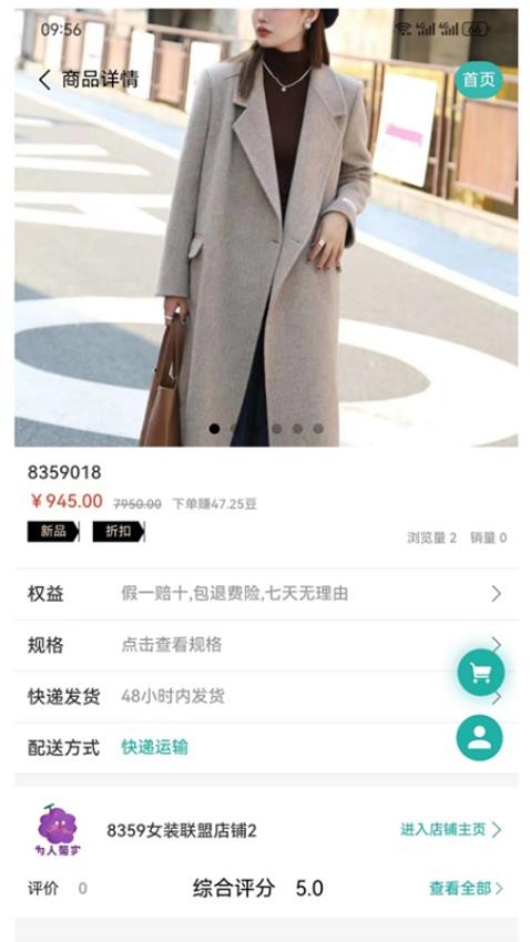 易链众截图0