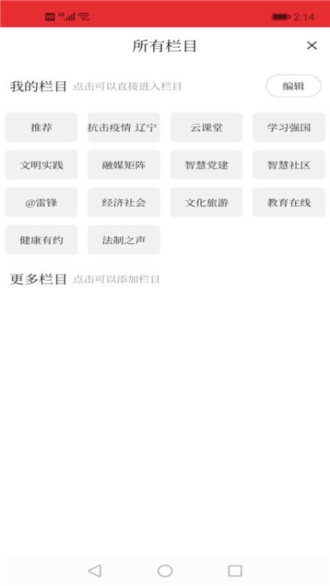 今日铁岭县截图1