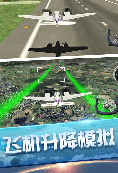 私人飞机冒险截图0